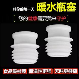 ≈热水瓶塞硅胶保温瓶盖子开水瓶塑料暖瓶塞茶瓶塞家用热水壶瓶