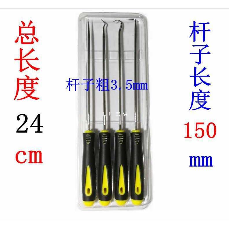 5N蓝拓4件套加长油封起子拉拔器钩子拆密封圈O型圈换油封工具