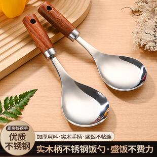 饭勺木柄立体家用耐高温元 厂家加厚不锈钢饭勺子不粘米饭 铲子