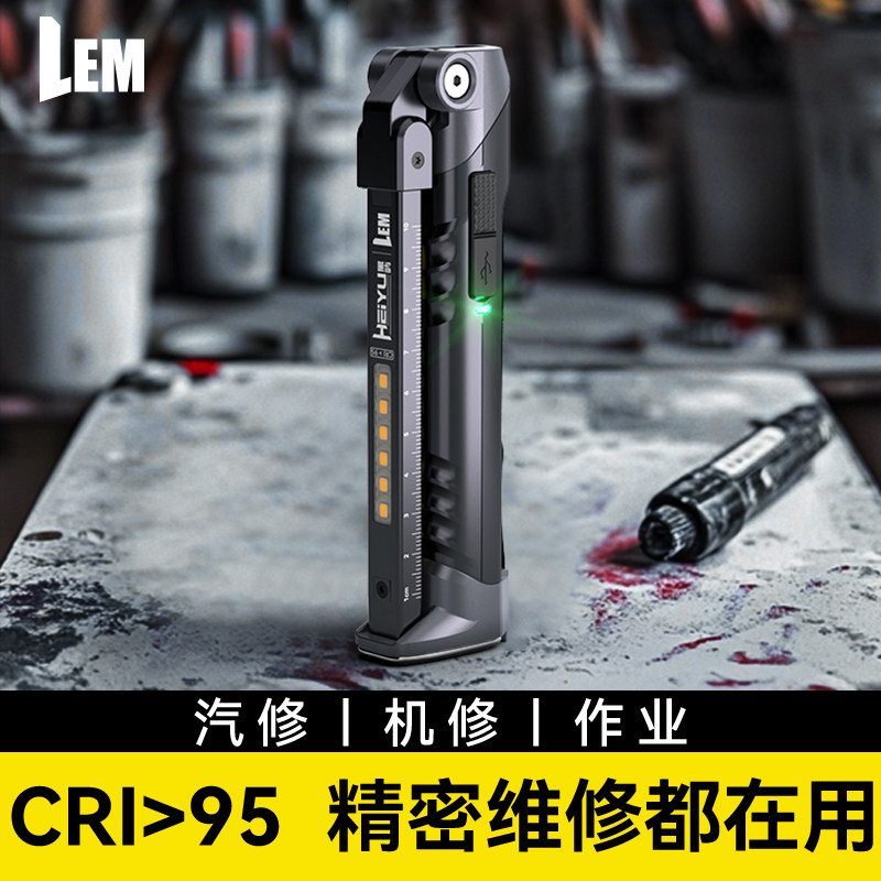 LEM工作灯汽修维修灯磁吸充电锂电池照明LED修车手电筒超亮强光