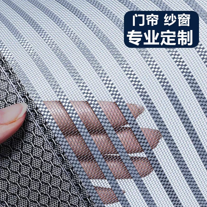 （定制）新款金刚网防蚊门帘全磁条夏季家用防蚊蝇纱窗纱门