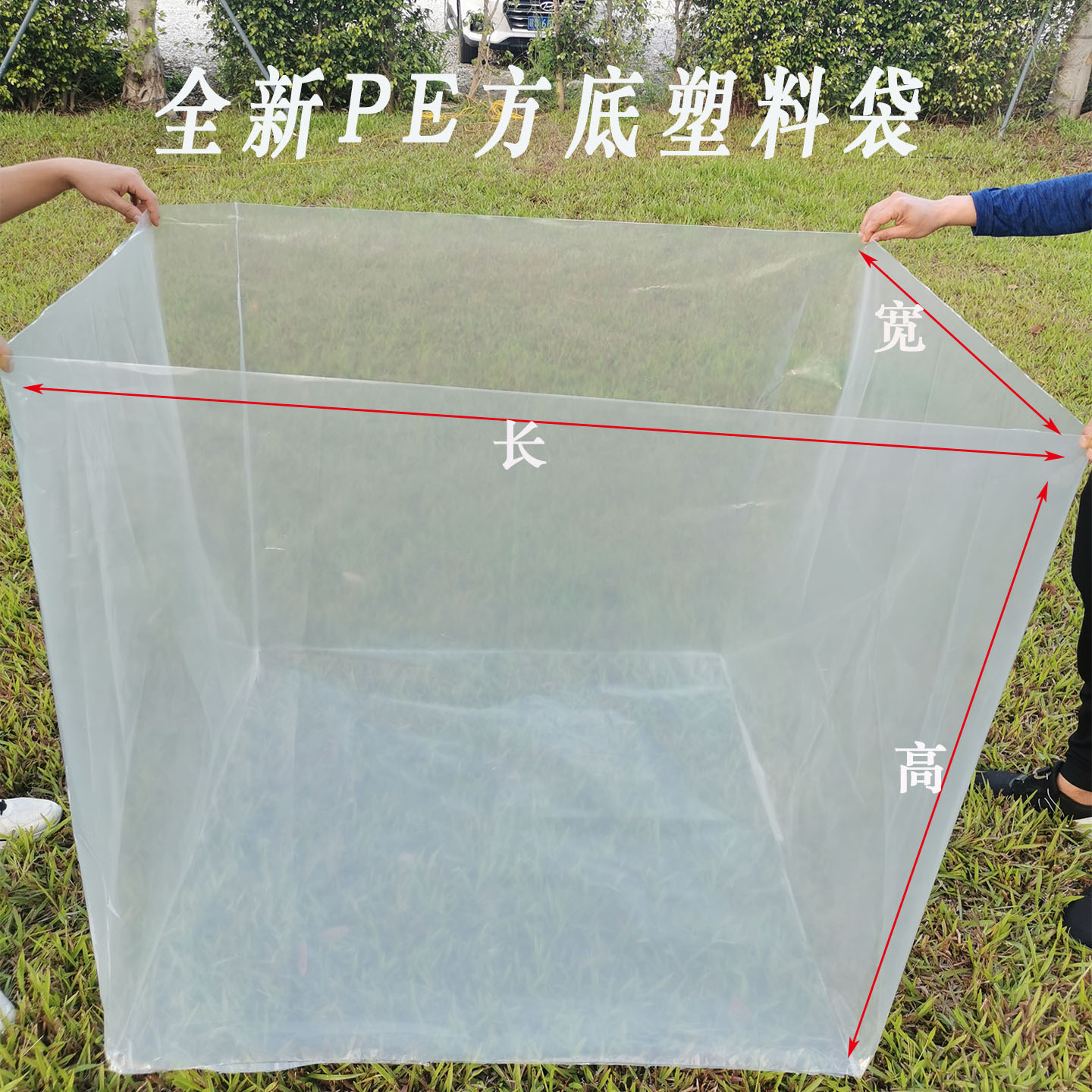 四方袋PE方底塑料袋加厚设备防尘防潮内胆袋大号透明纸箱内膜袋子
