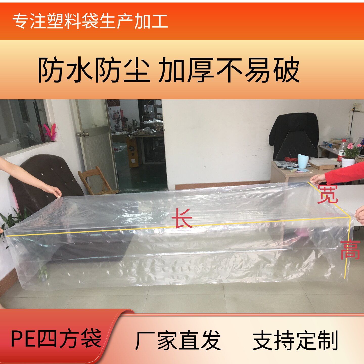 机器防尘PE方底塑料袋四方袋加厚防雨防潮超大工业设备透明塑料袋