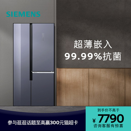 【超薄嵌入】西门子509L双开三门家用电冰箱官方风冷大容量B43C