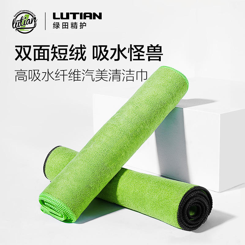 绿田洗车毛巾擦车布专用吸水收水巾不掉毛抹布非鹿皮车用麂皮加厚