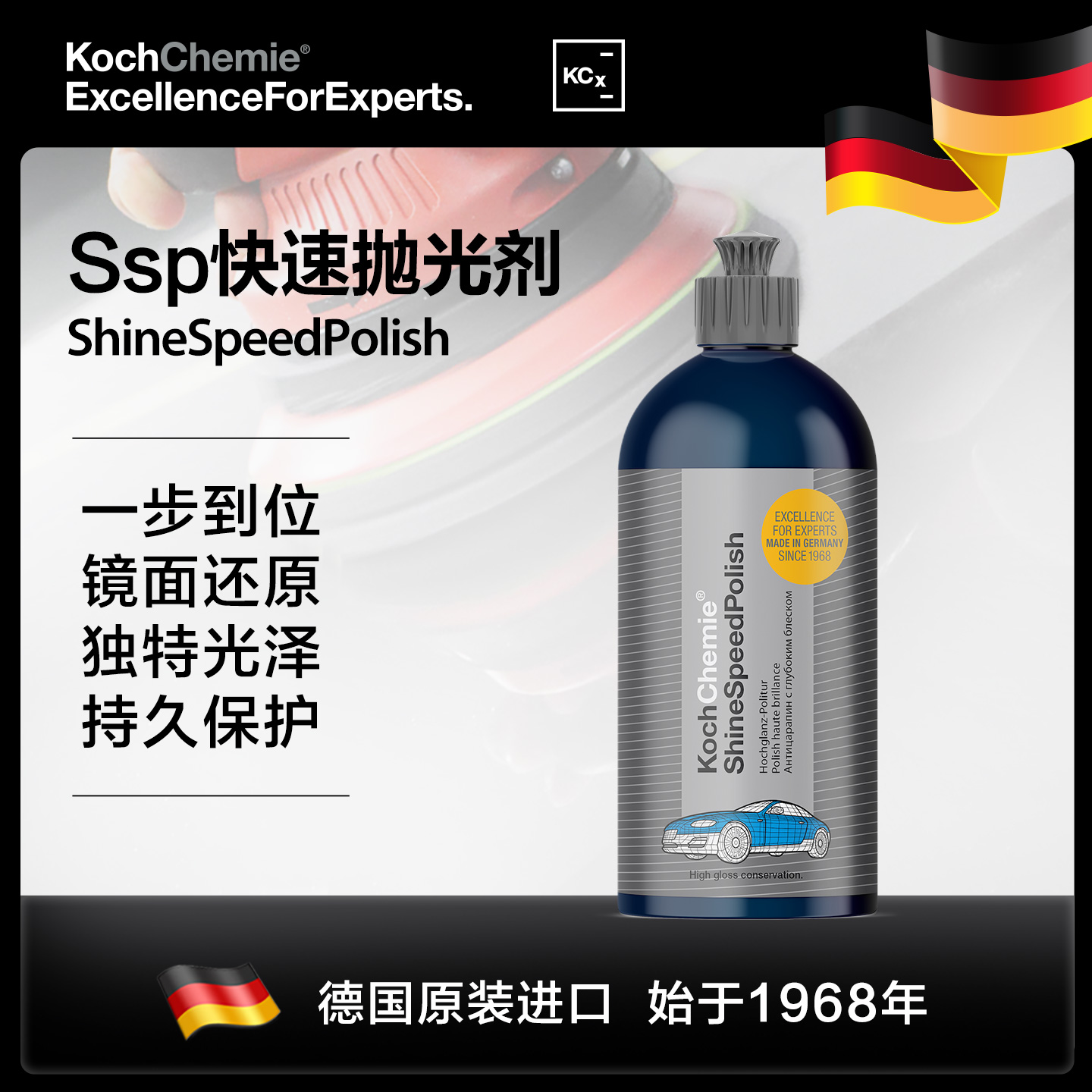考赫化学Ssp快速抛光剂汽车漆面划痕修复神器还原研磨剂翻新