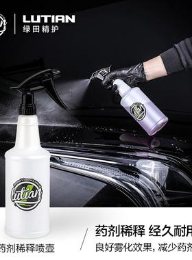 绿田药剂稀释壶大容量洗车液雾化酸碱耐用药剂喷壶洗车专用按压泵