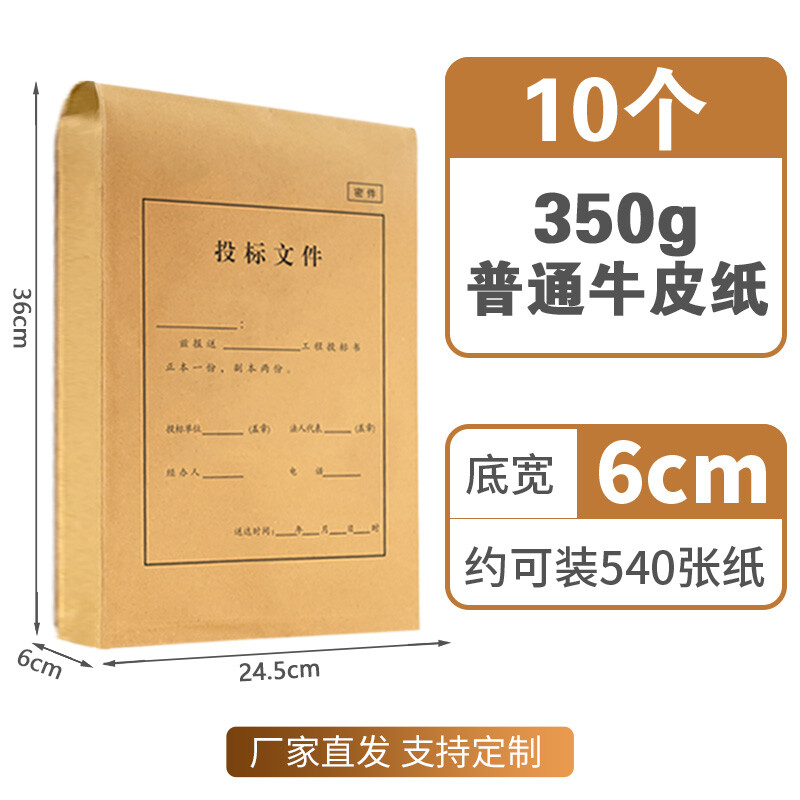 力弗投标文件书密封袋档