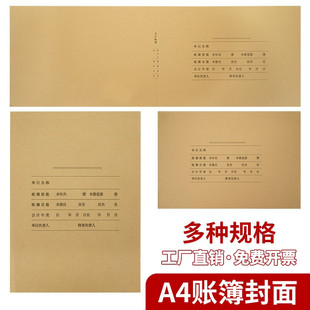 力弗 A4会计账簿封面帐本账册装订封皮总分类银行现金日记明细凭证报表支持定制Z011124同款 A4横版账簿50套