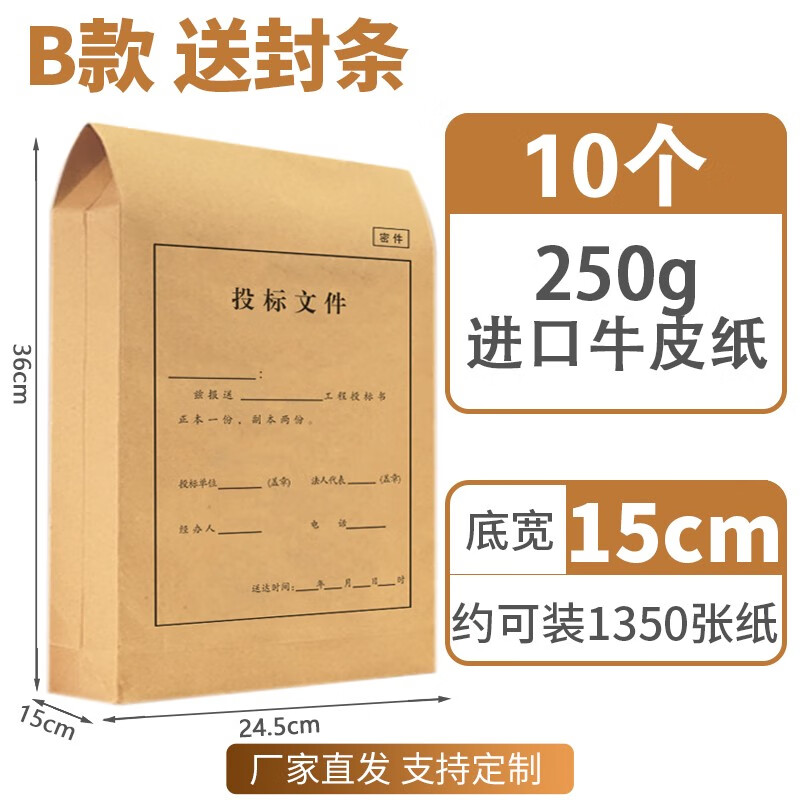 力弗投标文件袋书密封档