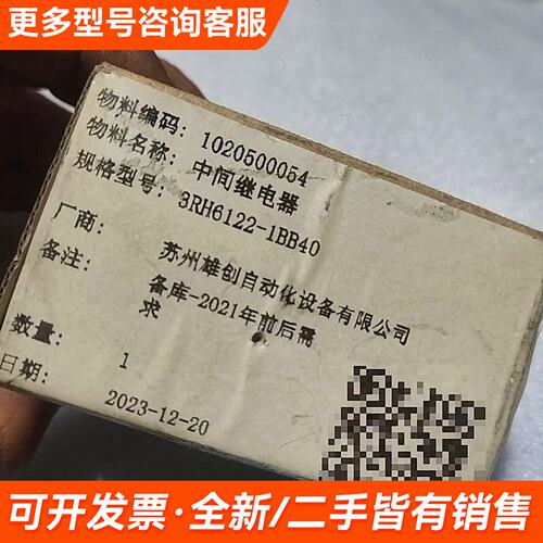 需议价接触器式继电器 3RH6122-1BB40更多请联系