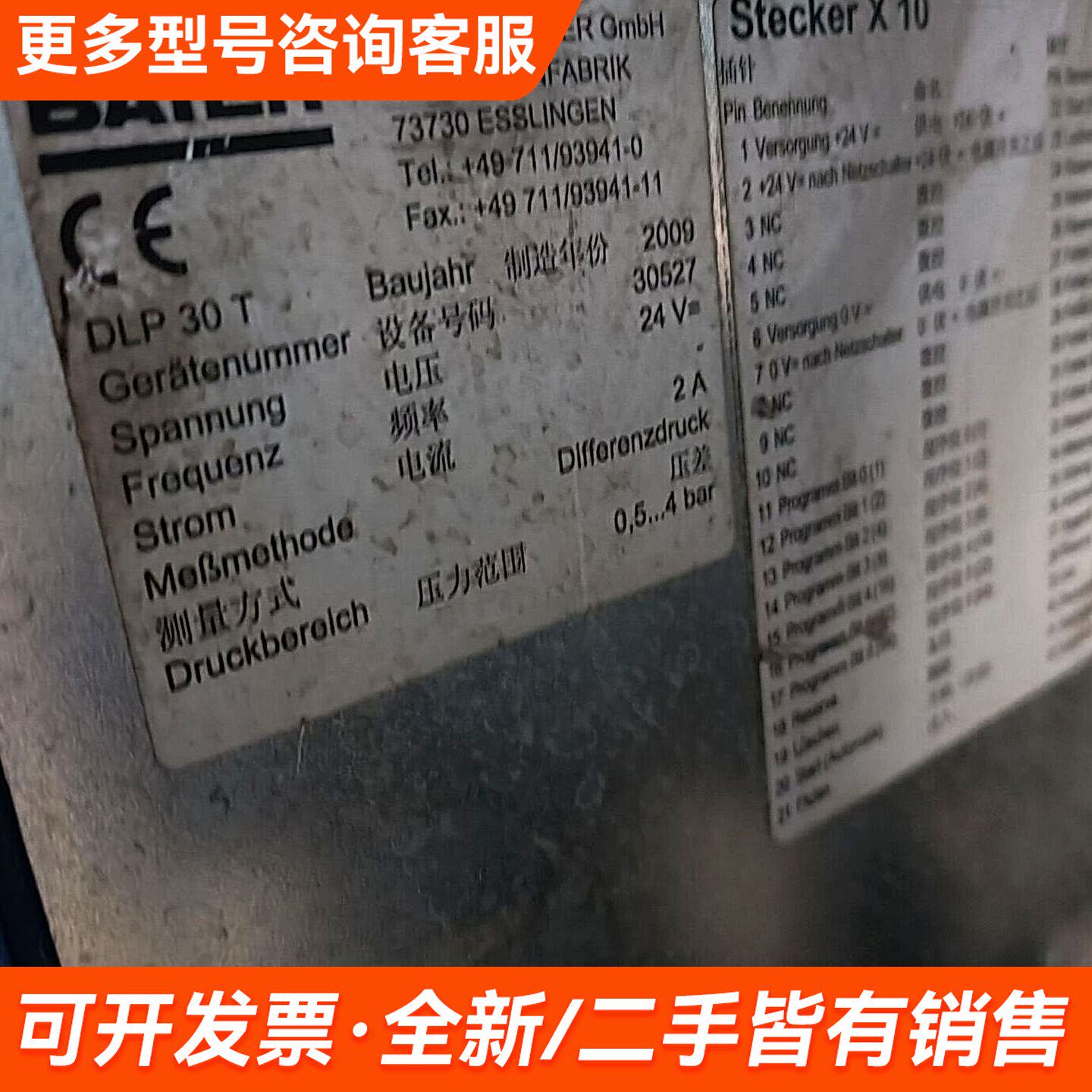 议价德国拜耳测漏仪dlp30t - 德国拜耳测漏仪更多联系