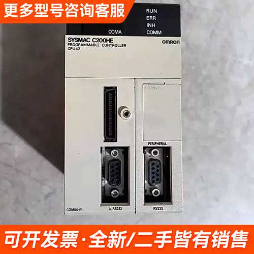 需议价CPU模块C200HE-CPU42-E C200HW-COM更多请联系