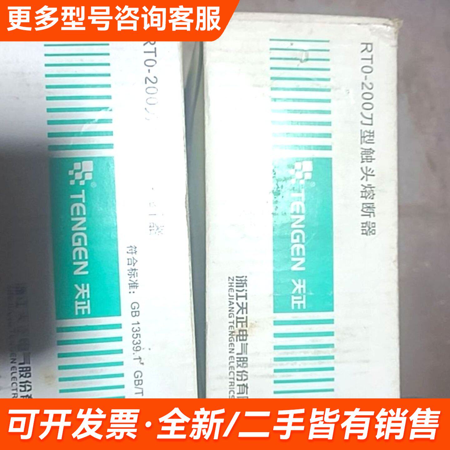议价RTO-200熔断器 2盒更多联系