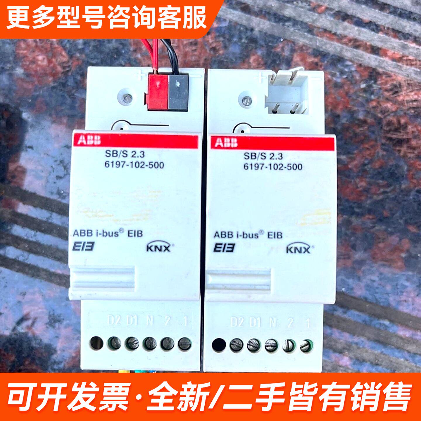 议价KNX智能家居模块SB/S 2.3 61更多联系