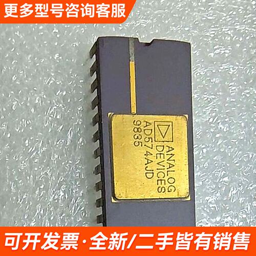 需议价ADI AD574AJD 芯片 DIP-28封装更多请联系