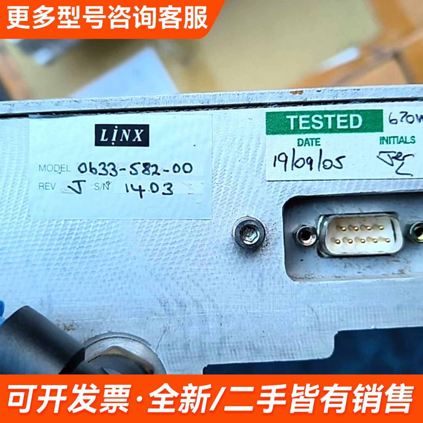 议价LiNX领镭射机放大器 0633-582-00实物更多联系
