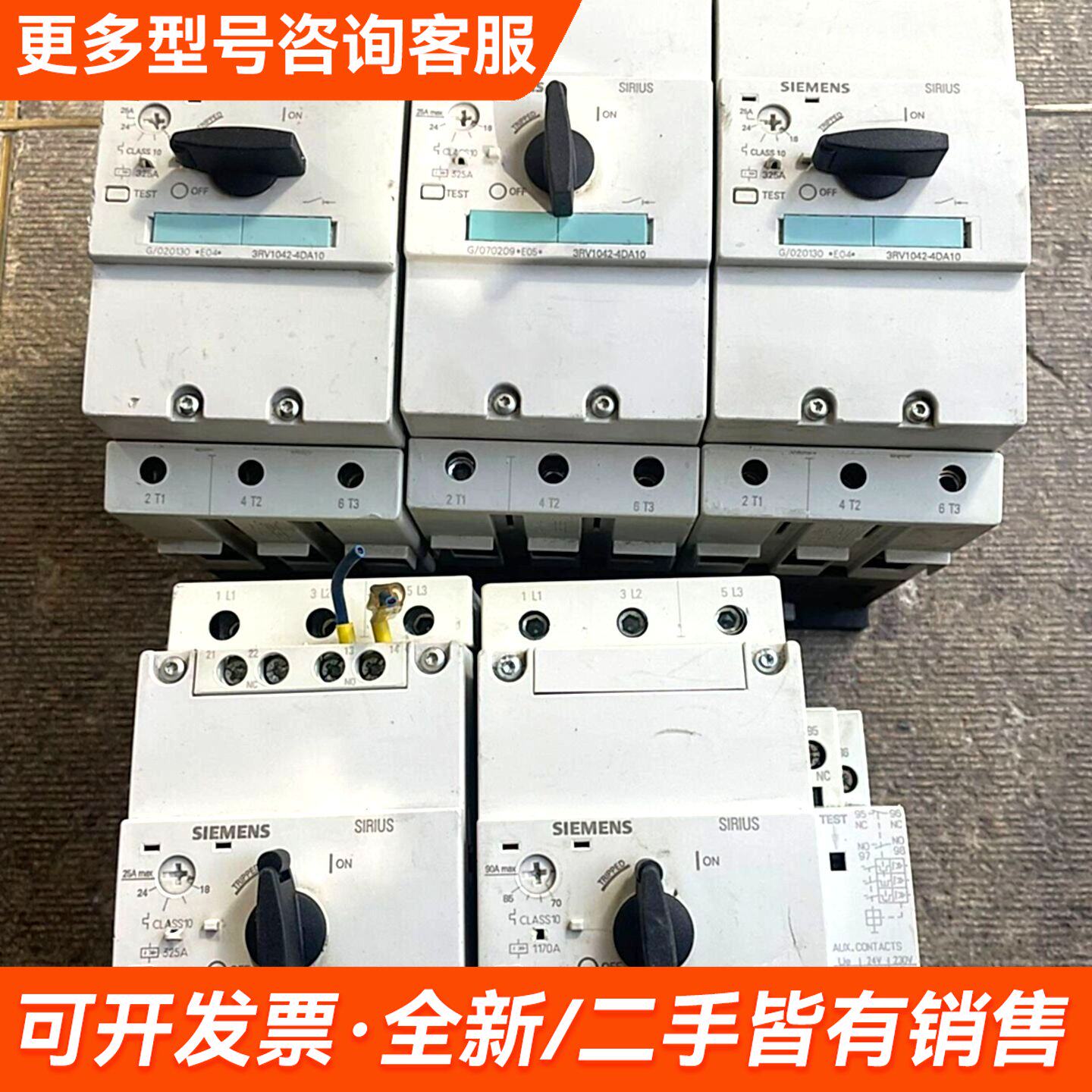 议价马达保护器3RV1042-4DA10 18-25A、3更多联系