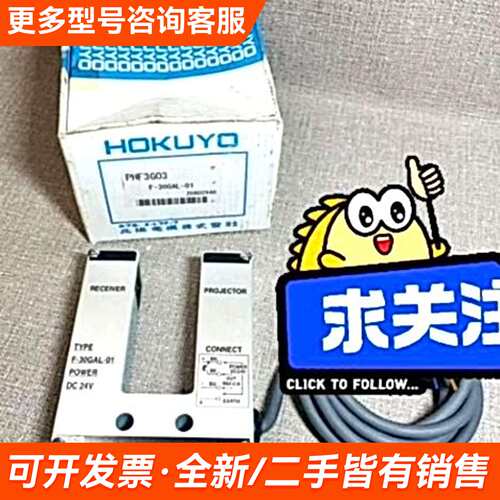 议价HOkuYO日本北阳F-30GAL-01更多需联系