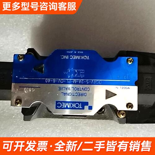需议价TOKIMEC电磁阀 DG4V-5-2A-M-PI-OV-6更多请联系