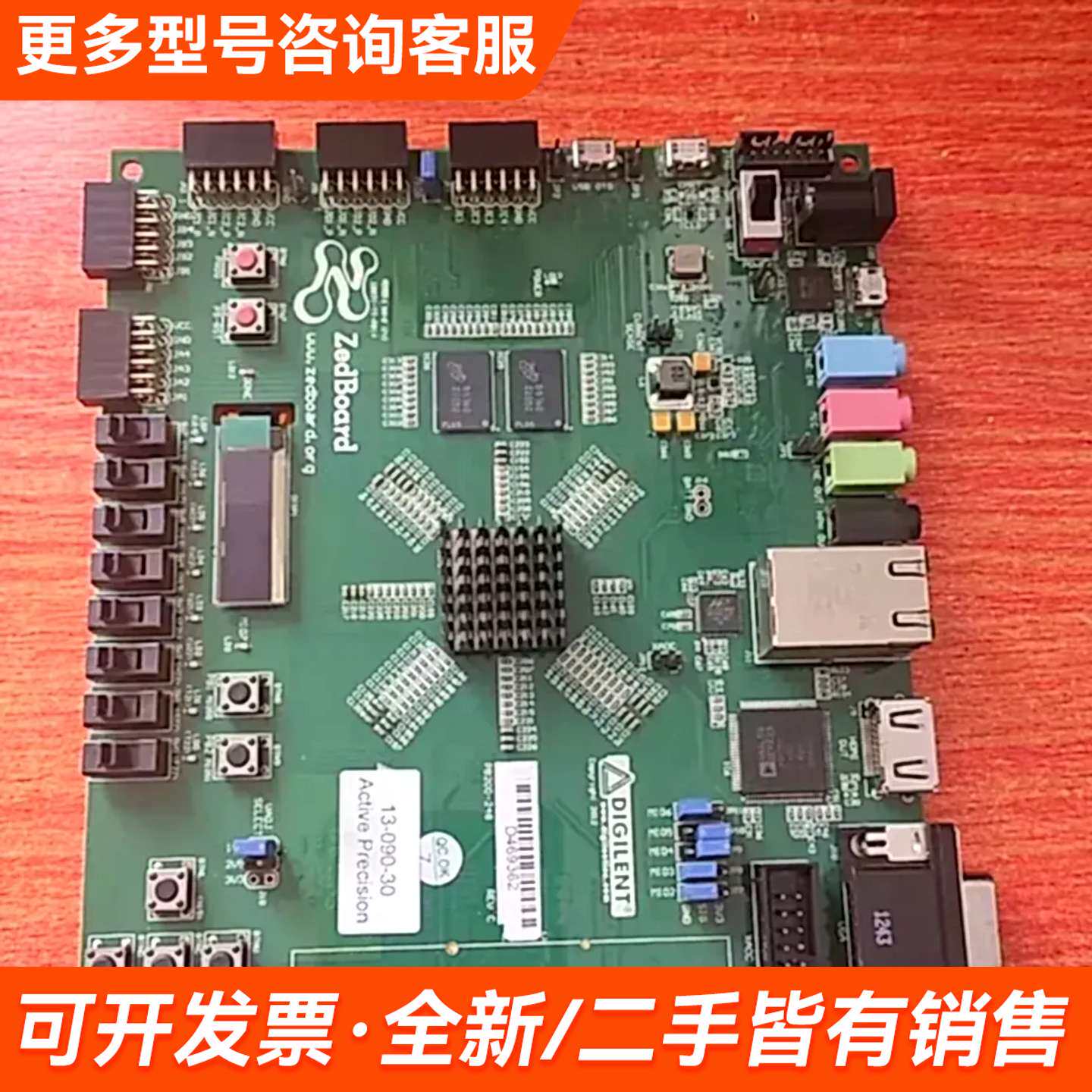 需议价zedboard开发板更其它元器件