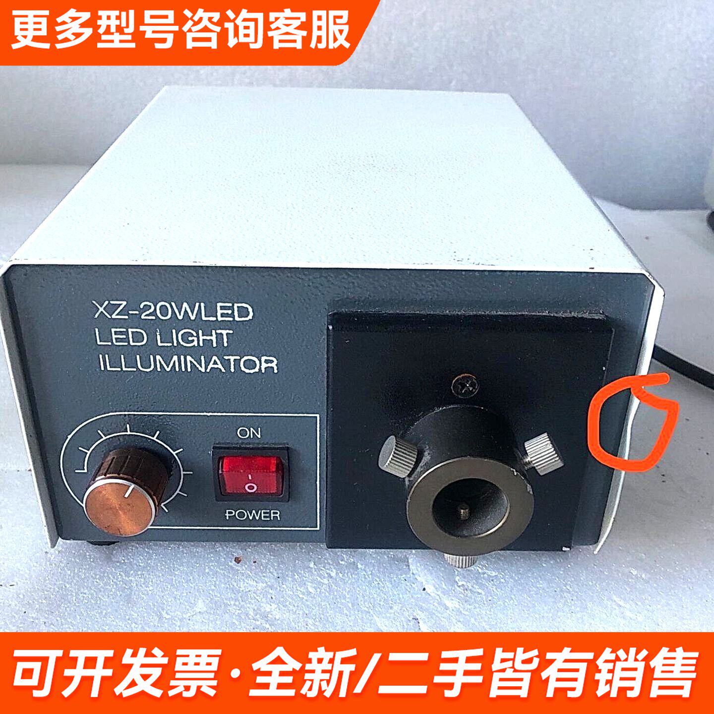 议价XZ-20WLED长方光学更多联系