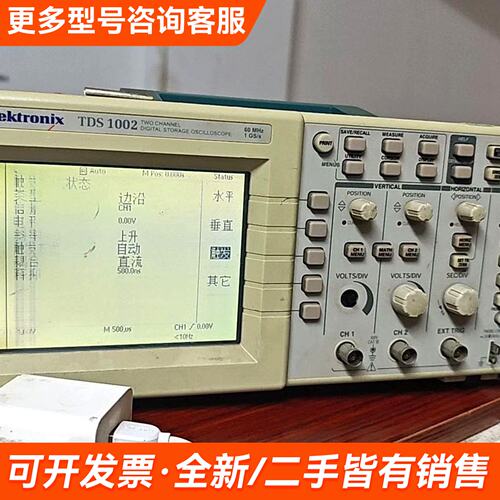 需议价TDS1002更多请联系