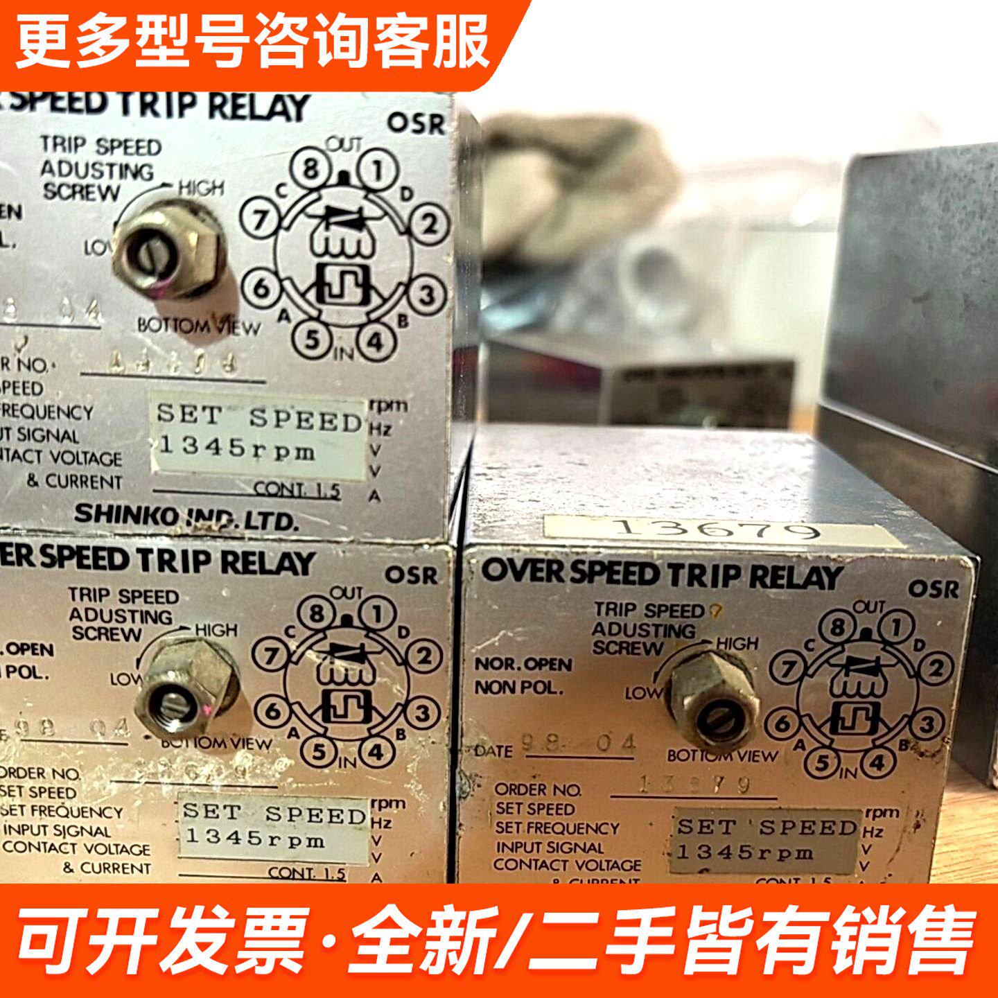 需议价，SHINKO OSR超速脱扣继电器，日本，设定转速更多请联系