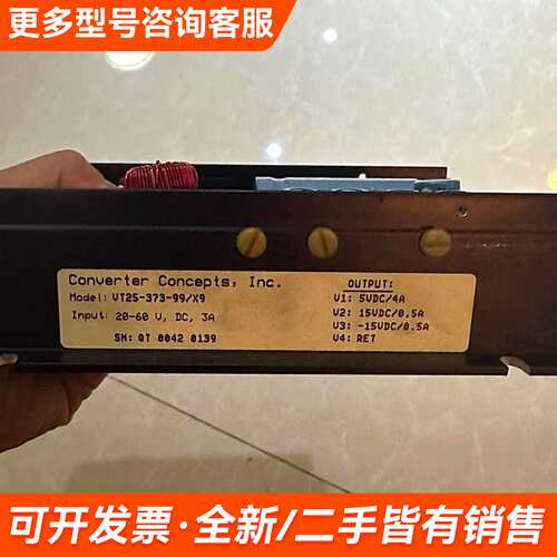 需议价kongsberg主机遥控电源模块，VT25-373-99/更多请联系