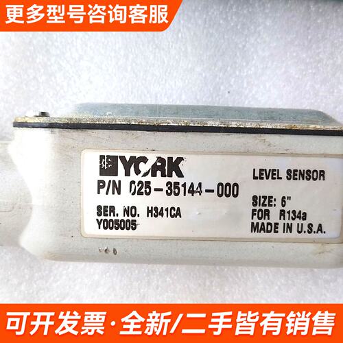 需议价约克液位传感器025-35144-000，EN132BC2执更多请联系