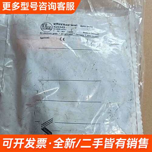议价德国IFM易福门IG5349电感式接近开关传感器IG更多需联系