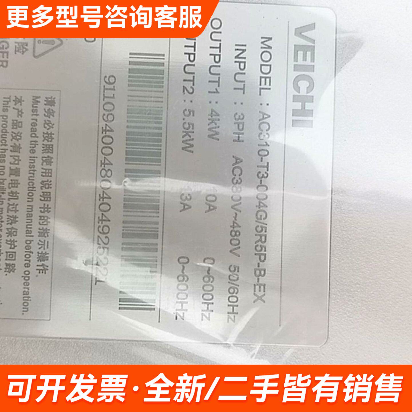 需议价伟创变频器 型号AC310-T3-004G/5R5P-B-更多请联系图片