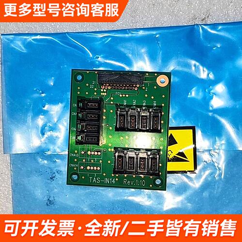 议价TDK接口板TAS-IN14/PCB板更多需联系