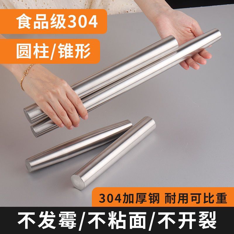 304不锈钢擀面杖家用滚动式杆面棒擀饺子皮杆包子棍擀皮不沾神器