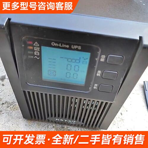 需议价科士达KSTAR在线式UPS，YHK9101S/1KVA标机更多请联系
