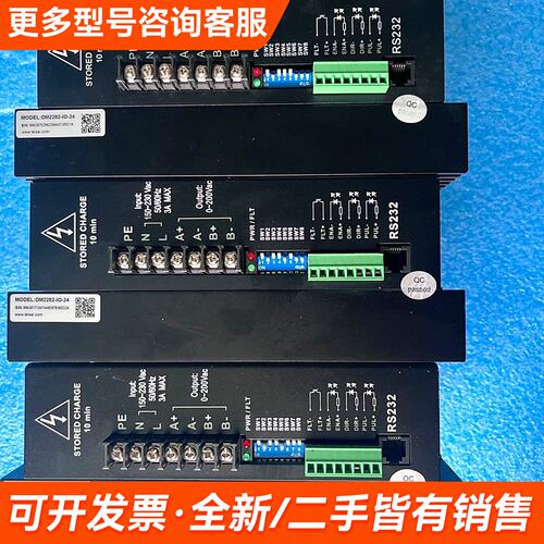 需议价件雷赛智能86型步进电机套装 驱动器DM2282-IO-更多请联系