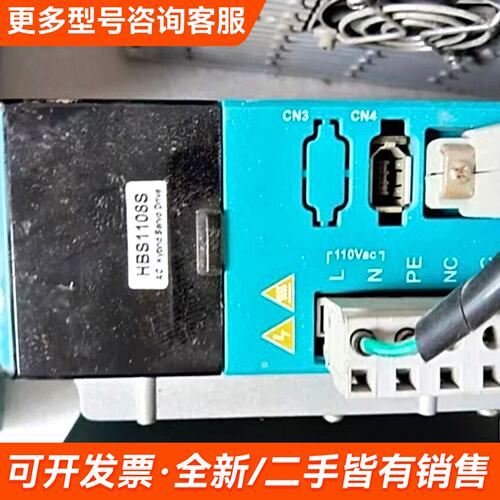 需议价雷赛伺服驱动器HBS1108S，AC混合型，110V输入，更多请联系