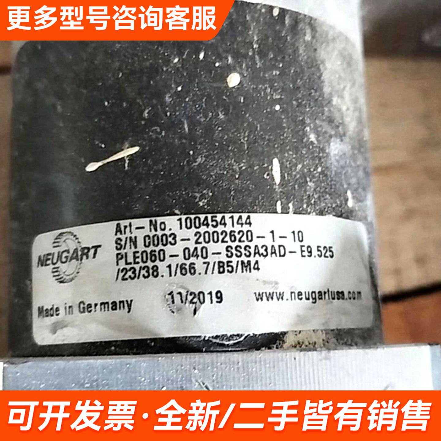 需议价德国NEUGART纽卡特行星减速机 PLE060-040-S更多请联系