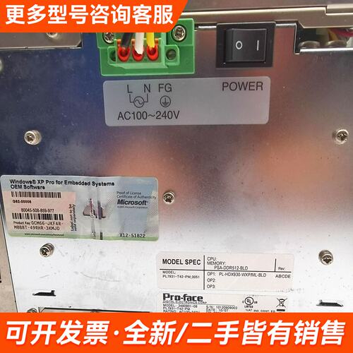 需议价普洛菲斯 PSA-DDR512-BLD显示屏 实物图更多请联系