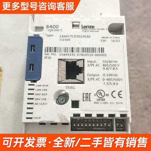 需议价e84avtcd3024sxo伦茨变频器e8400系列3更多请联系