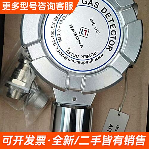 需议价DAP-Tk-2038气体深测器DC24型号DA-100EK更多请联系