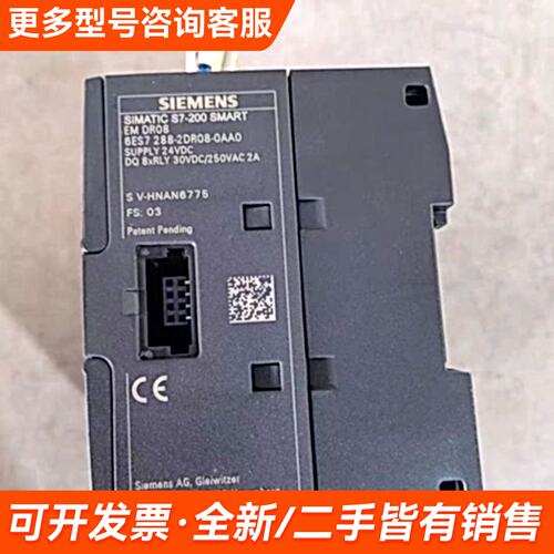 需议价PLC模块6ES7 288-2DR08-0AA0 EM更多请联系
