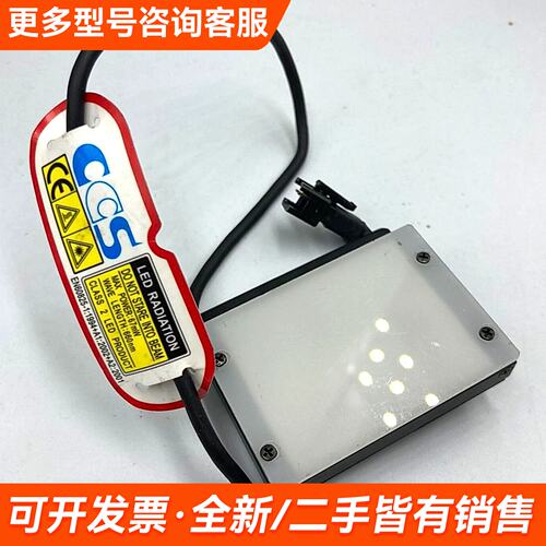 需议价日本CCS背光LDL-TP-43*35 影像检测LED板更多请联系