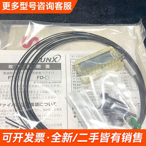 需议价日本SUNX光纤传感器FD-NFM2，，型号08更多请联系