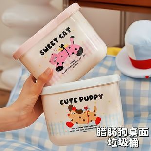 桌面垃圾桶可爱高颜值家用办公室小号带盖收纳创意办公桌迷你