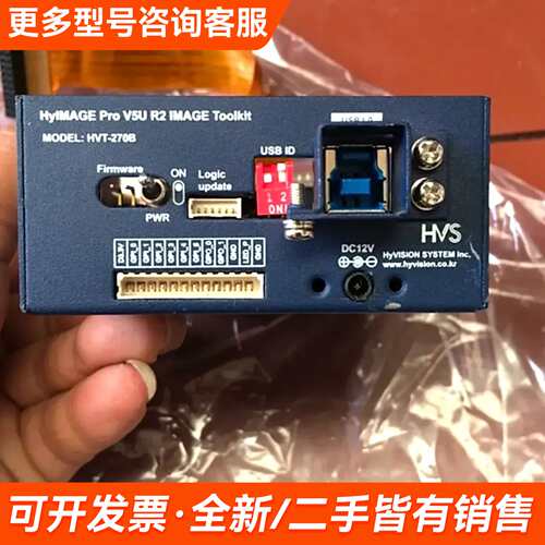 需议价HyIMAGE Pro V5U R2 IMAGE Toolk更多请联系