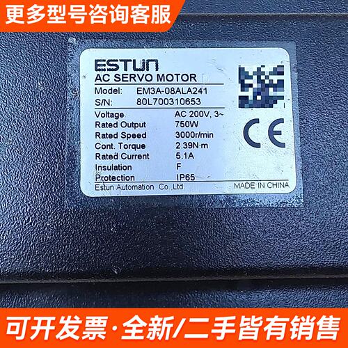需议价EM3A-08ALA241，750W功率，ESTUN埃斯顿伺更多请联系