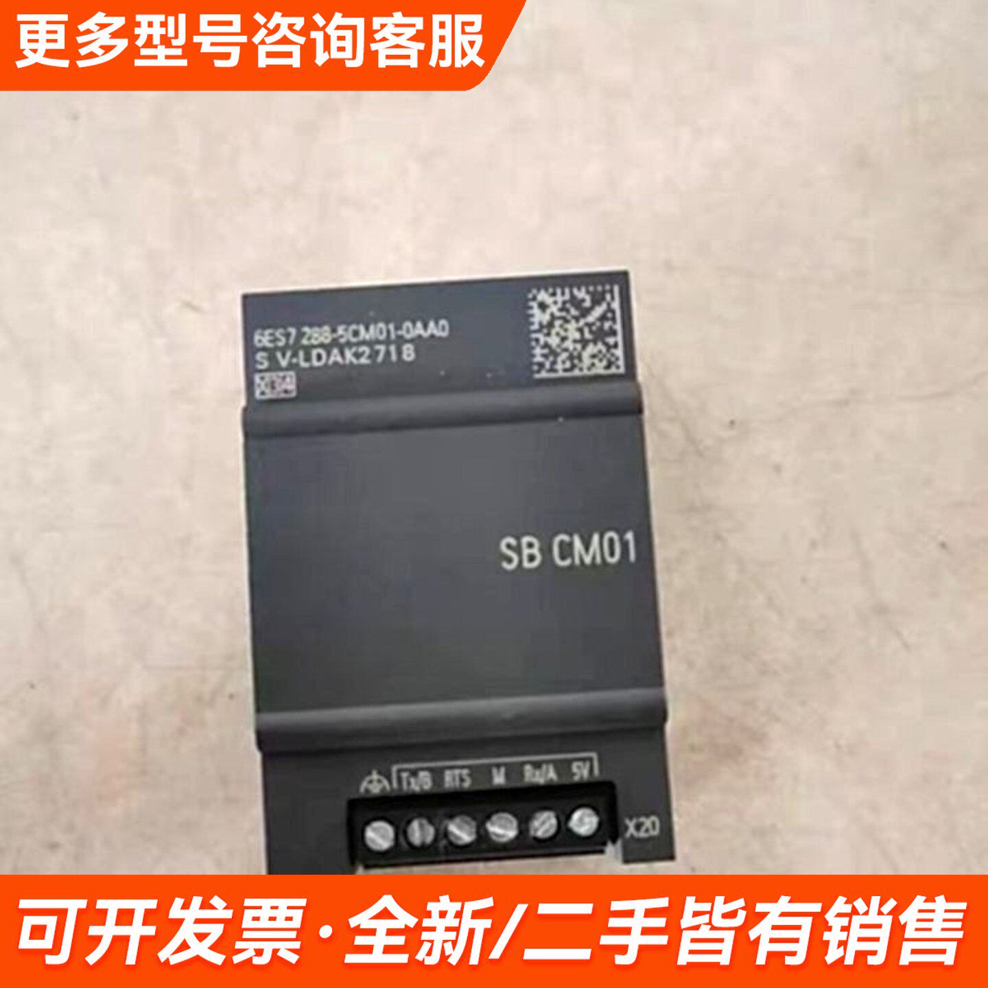 需议价模块SB CM01 6ES7288-5CM01-0AA更多请联系图片