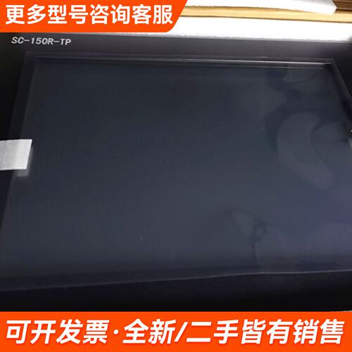 议价三丞一体机，SC-150R-TP，更多需联系