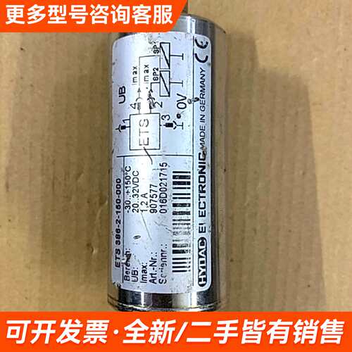 议价HYDAC贺德克 ETS300 386-2-150-00更多需联系